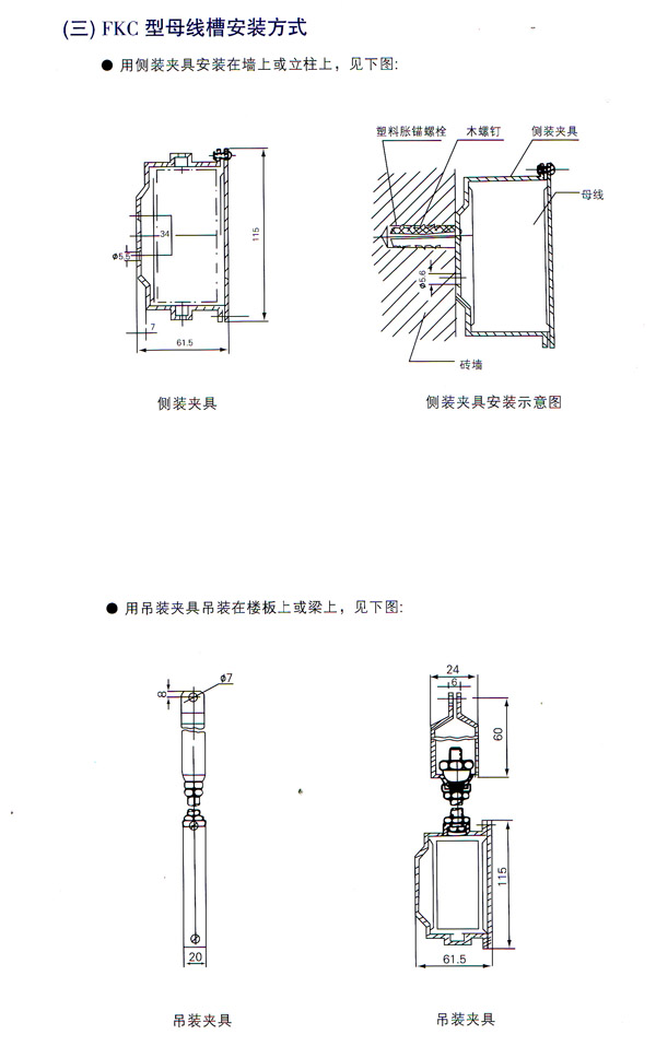 FKC空氣絕緣母線(xiàn)槽4.jpg