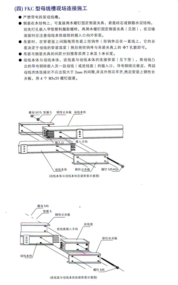 FKC空氣絕緣母線(xiàn)槽5.jpg